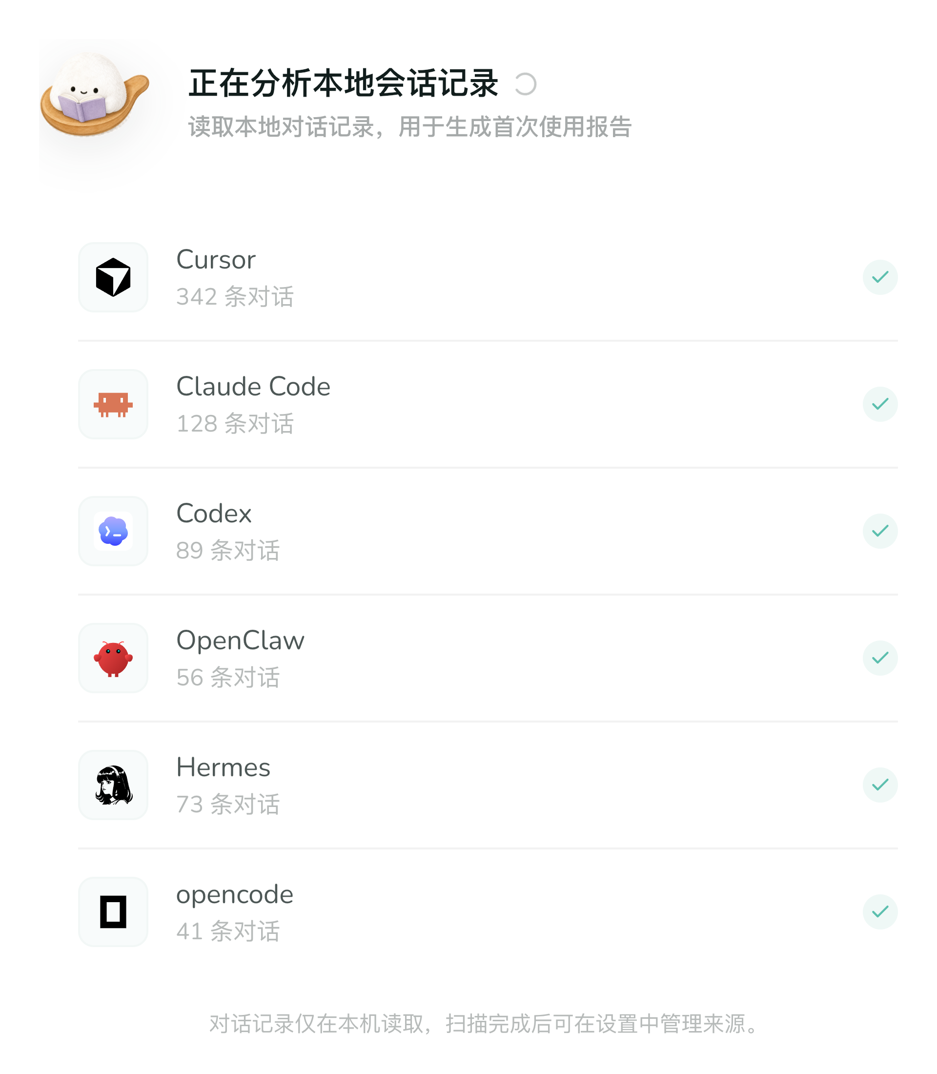 Memmy 授权扫描界面