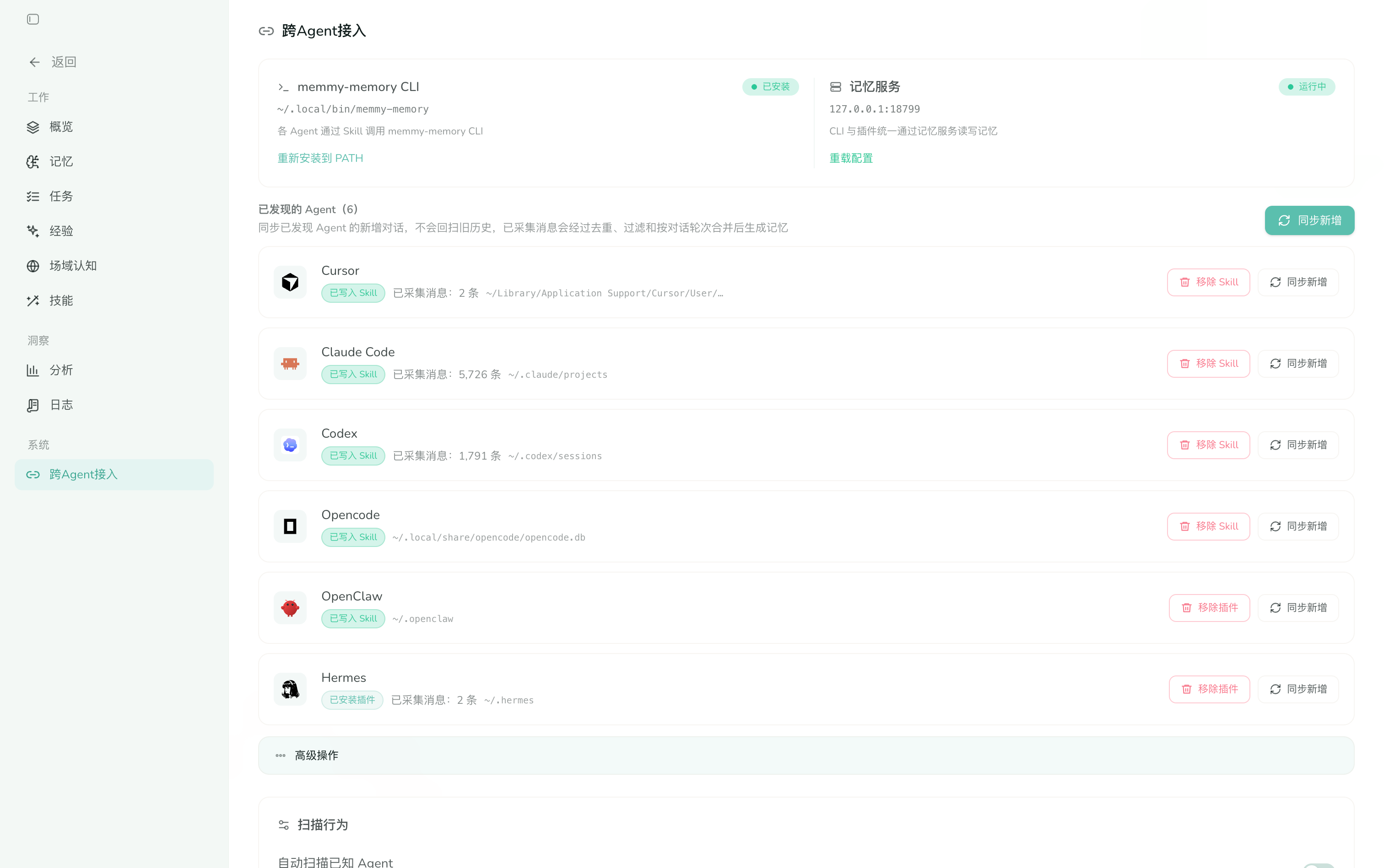 注入